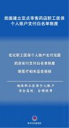 <b>米面、化妆品、保健品、日常糊口用品等非医药</b>
